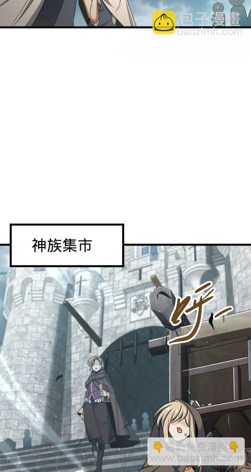 🍼大王饶命 210 永恒之枪，众神回归 第21页