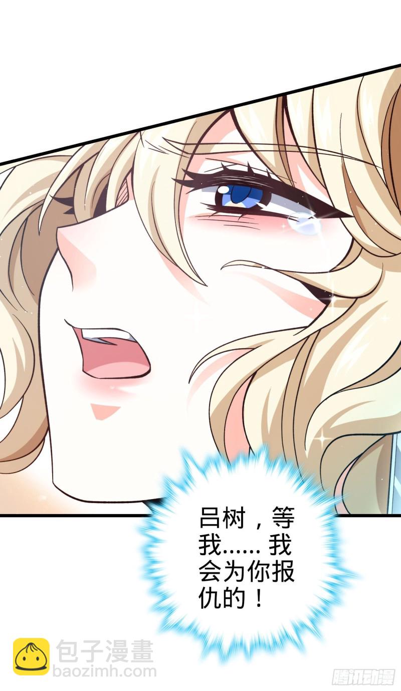 🍼大王饶命 210 永恒之枪，众神回归 第37页