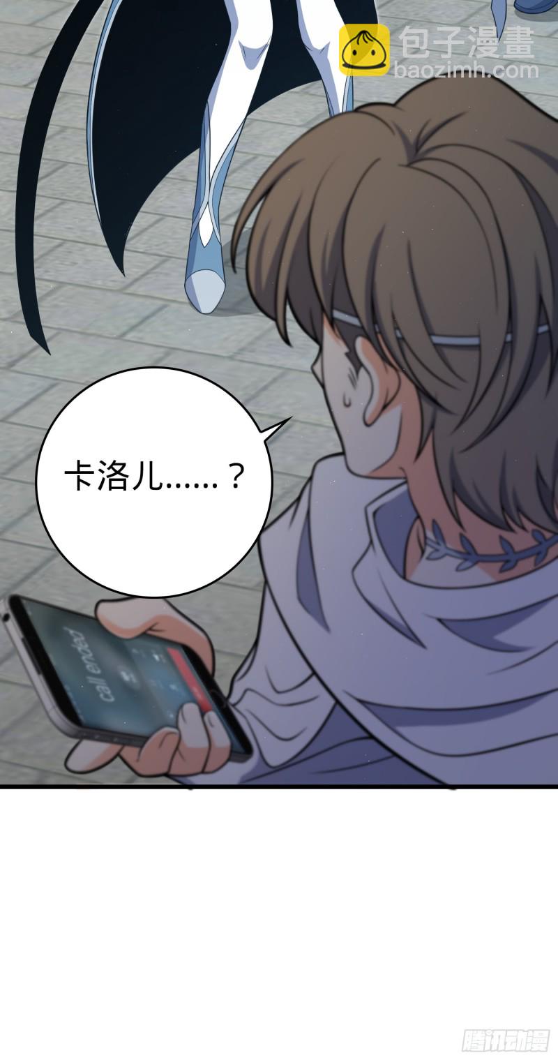 🍼大王饶命 210 永恒之枪，众神回归 第4页