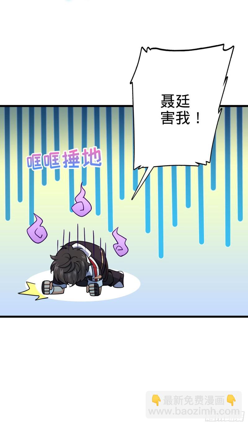🍼大王饶命 210 永恒之枪，众神回归 第43页