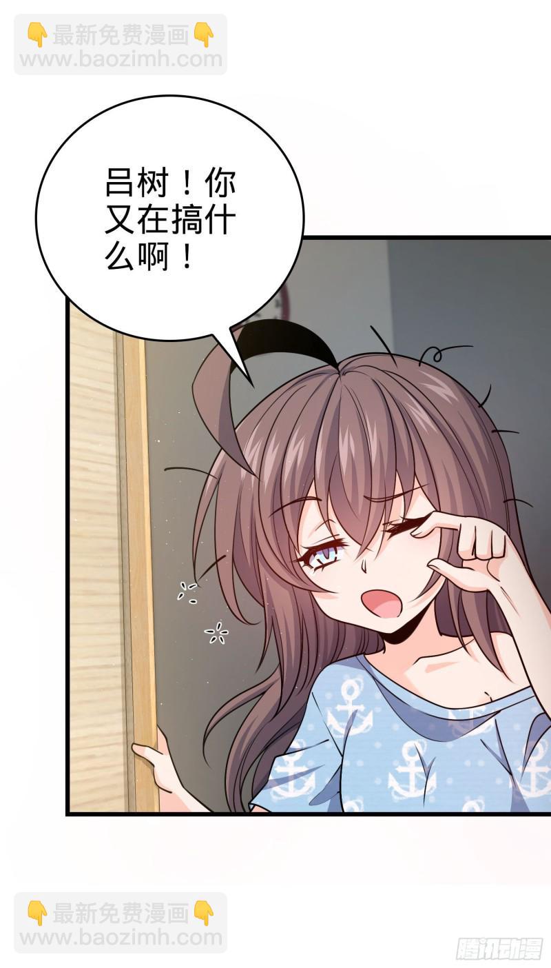 🍼大王饶命 210 永恒之枪，众神回归 第44页