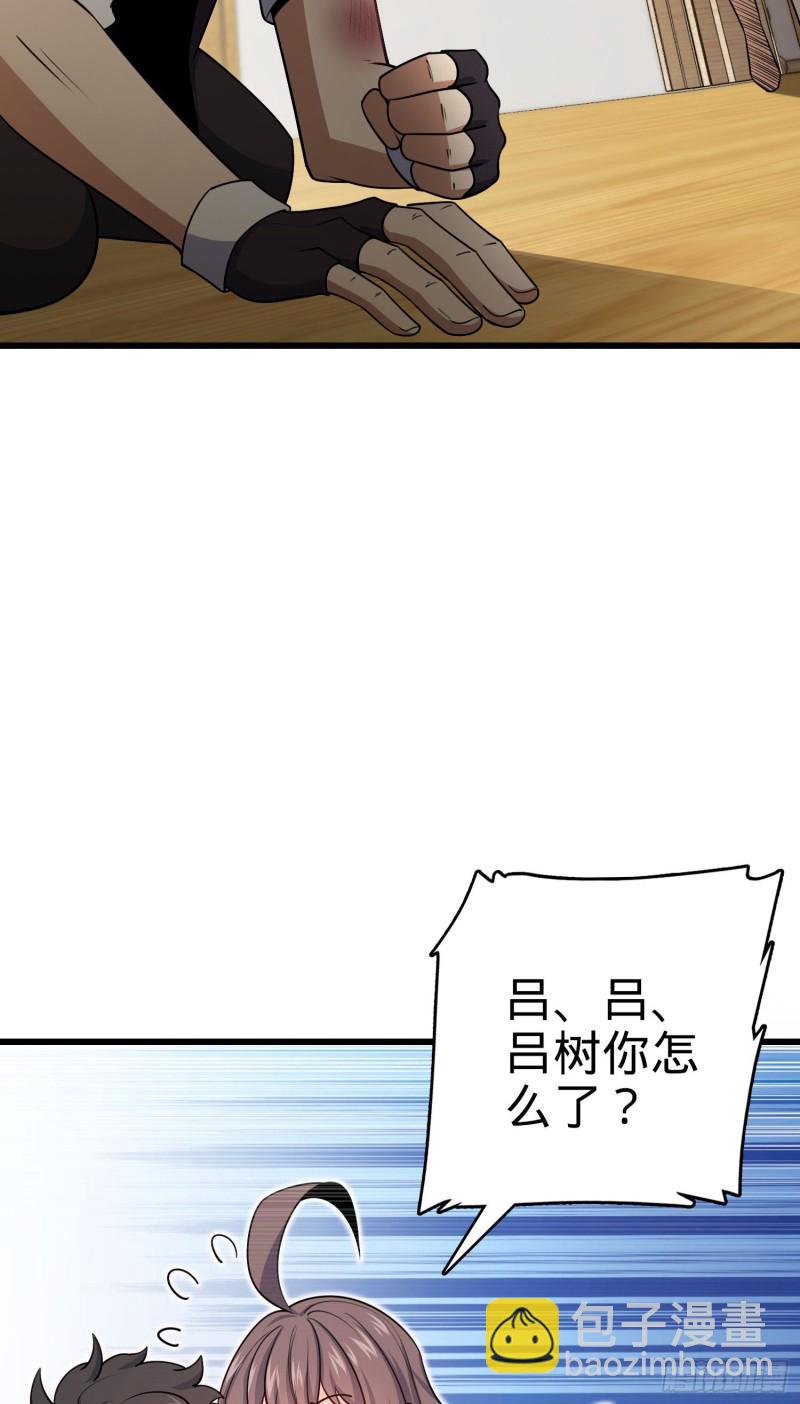 🍼大王饶命 210 永恒之枪，众神回归 第46页