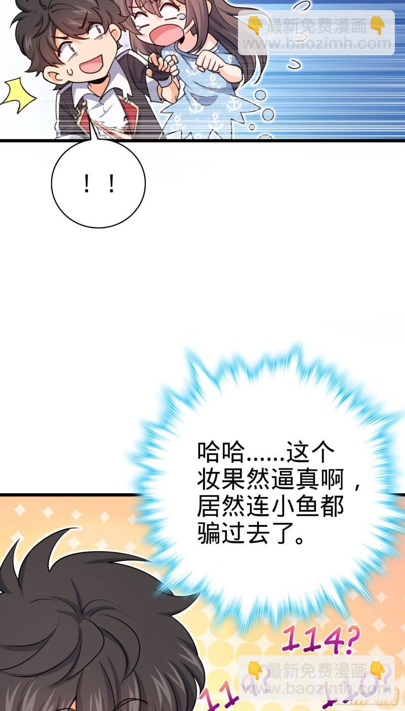 🍼大王饶命 210 永恒之枪，众神回归 第47页
