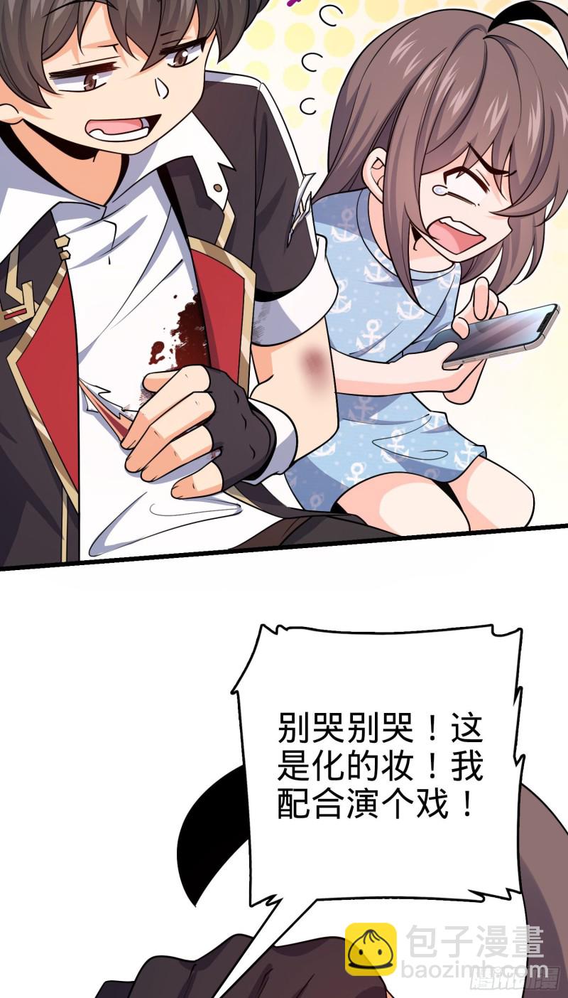 🍼大王饶命 210 永恒之枪，众神回归 第48页