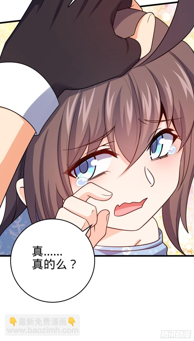 🍼大王饶命 210 永恒之枪，众神回归 第49页