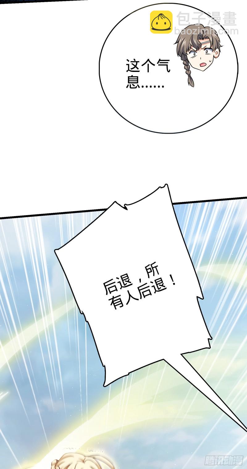 🍼大王饶命 210 永恒之枪，众神回归 第6页