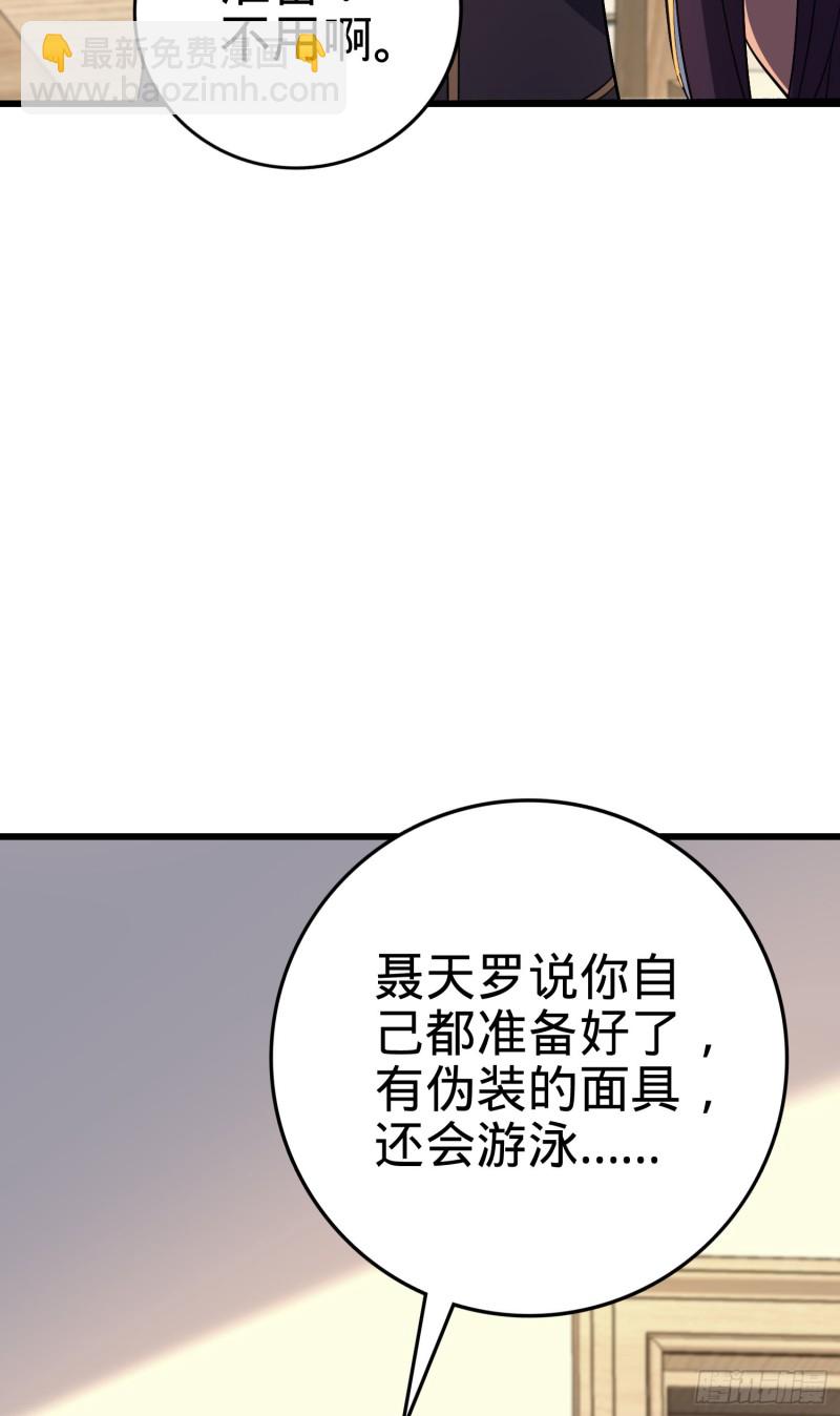 🍼大王饶命 212 出发神集 第11页