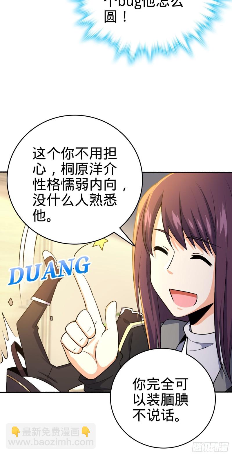 🍼大王饶命 212 出发神集 第16页