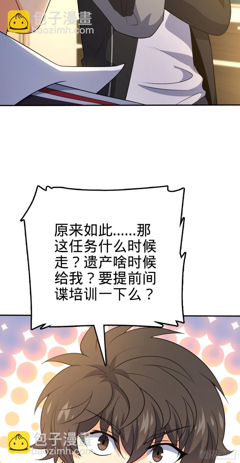 🍼大王饶命 212 出发神集 第21页