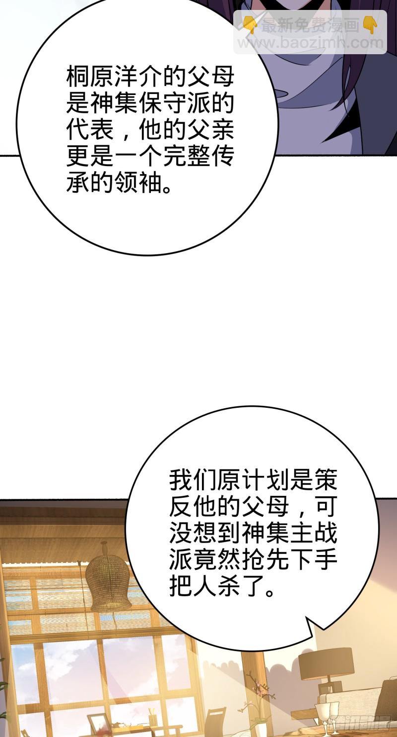 🍼大王饶命 212 出发神集 第3页