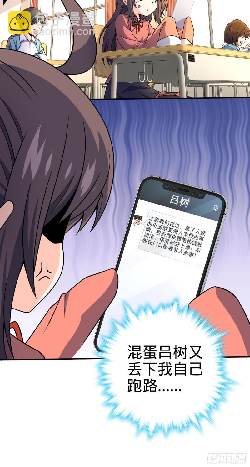 🍼大王饶命 212 出发神集 第41页