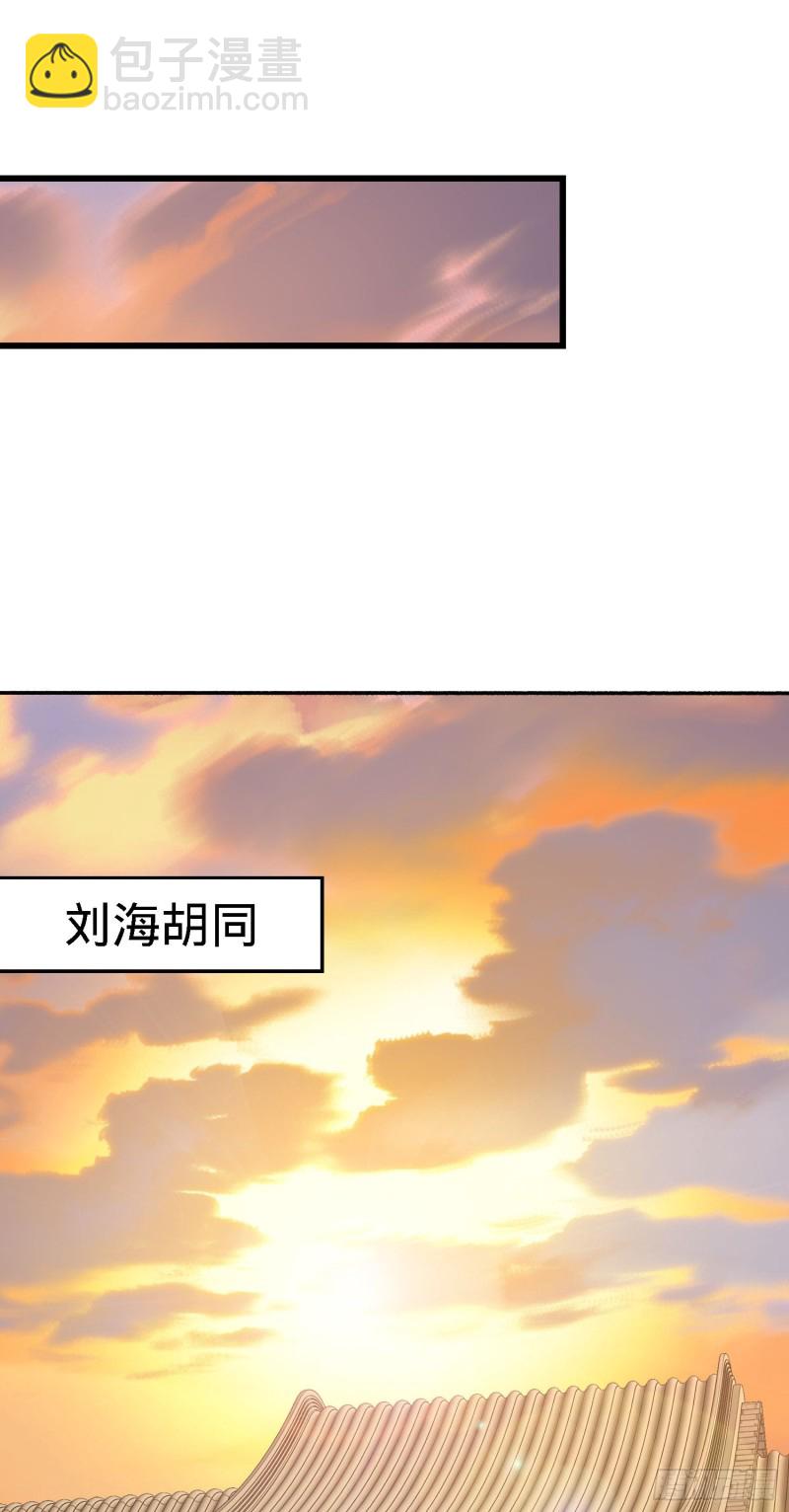 🍼大王饶命 212 出发神集 第45页