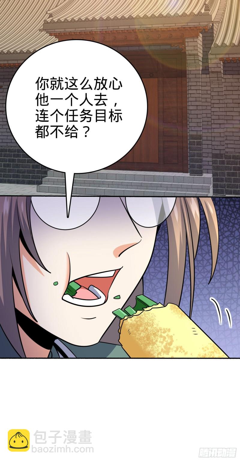 🍼大王饶命 212 出发神集 第46页