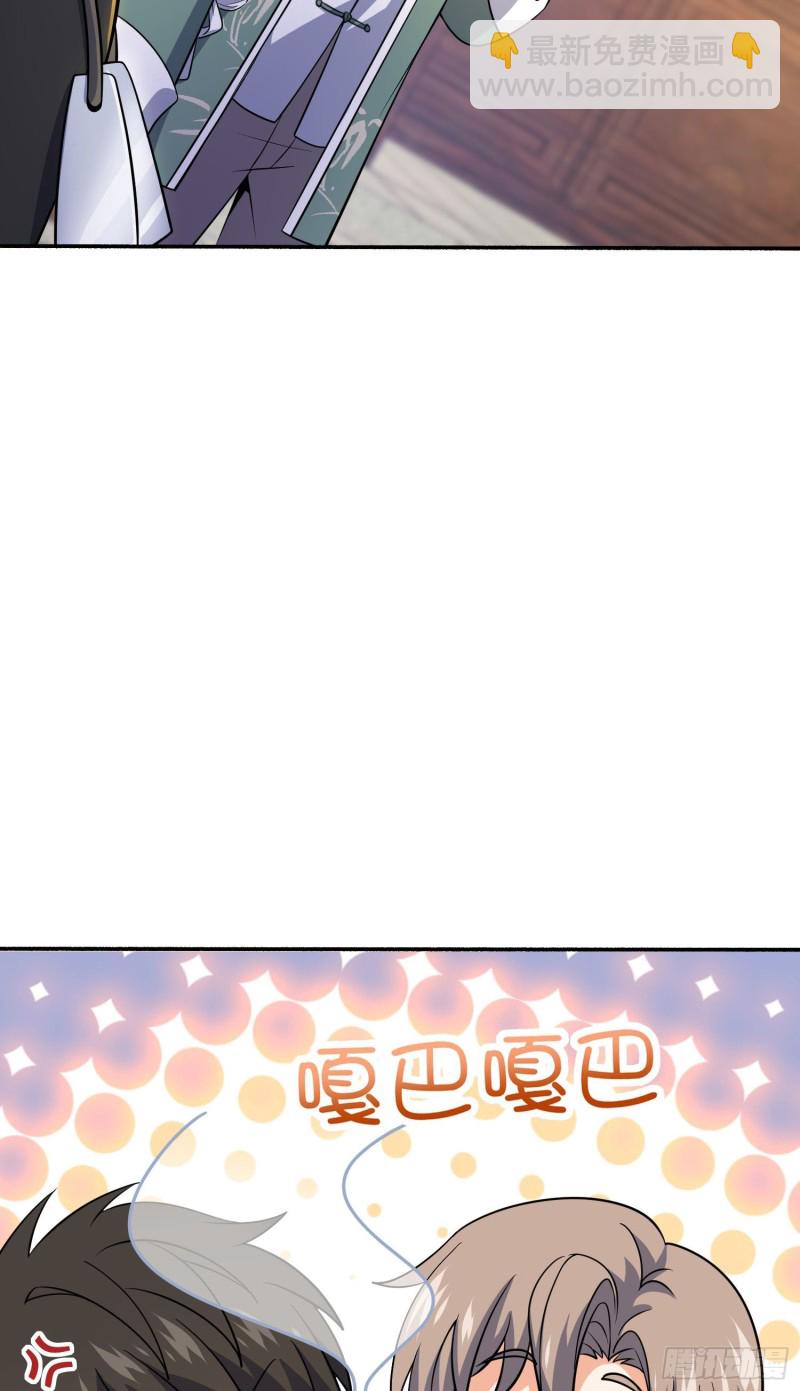 🍼大王饶命 212 出发神集 第49页