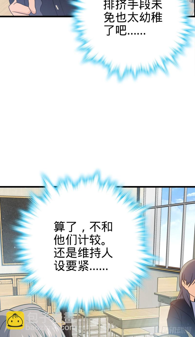 🍼大王饶命 214 人设崩塌 第10页