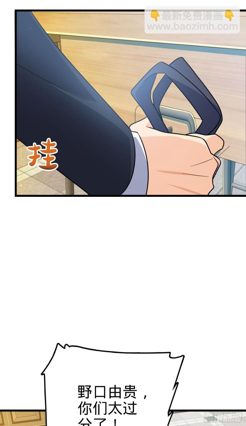 🍼大王饶命 214 人设崩塌 第12页