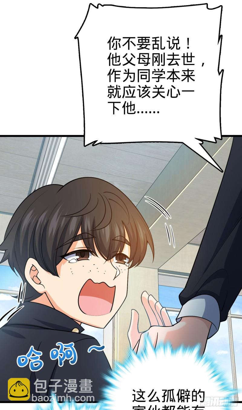 🍼大王饶命 214 人设崩塌 第19页