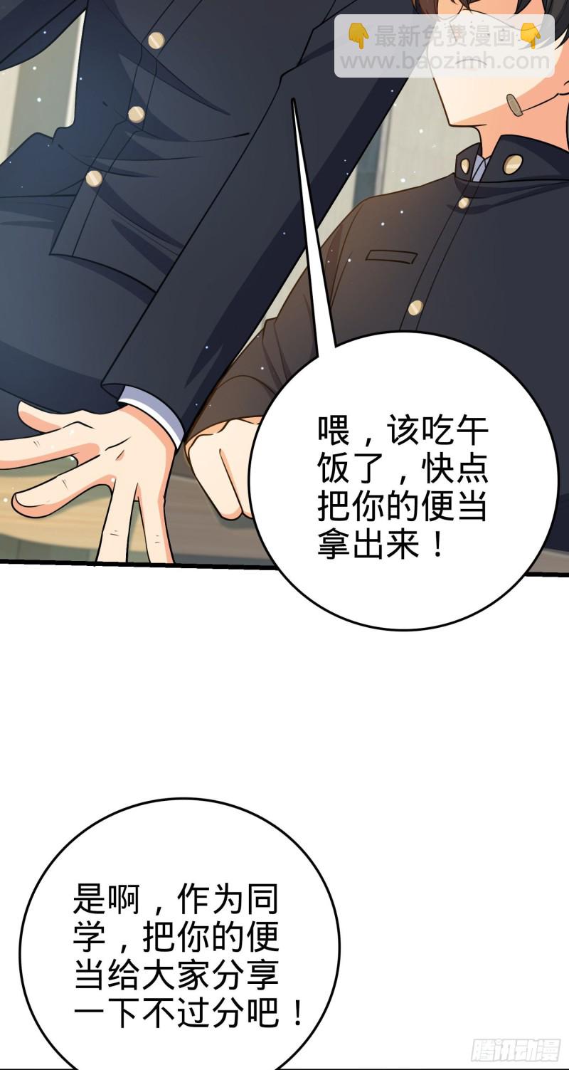 🍼大王饶命 214 人设崩塌 第26页