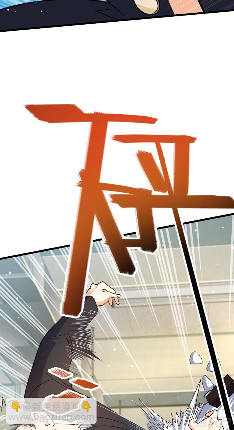🍼大王饶命 214 人设崩塌 第37页