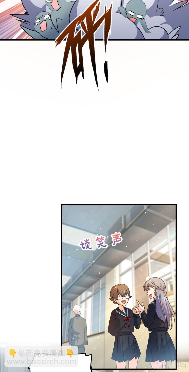 🍼大王饶命 214 人设崩塌 第44页