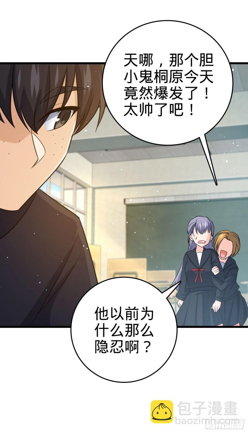 🍼大王饶命 214 人设崩塌 第50页