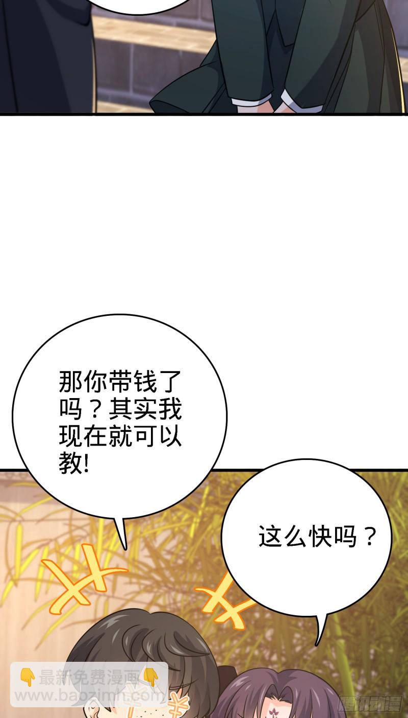 🍼大王饶命 216 肮脏的金钱交易 第14页