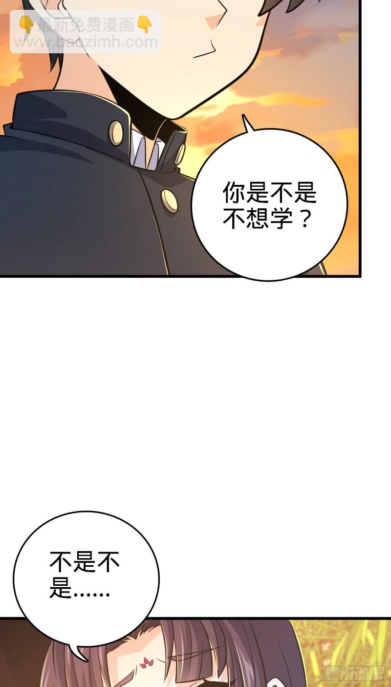 🍼大王饶命 216 肮脏的金钱交易 第16页