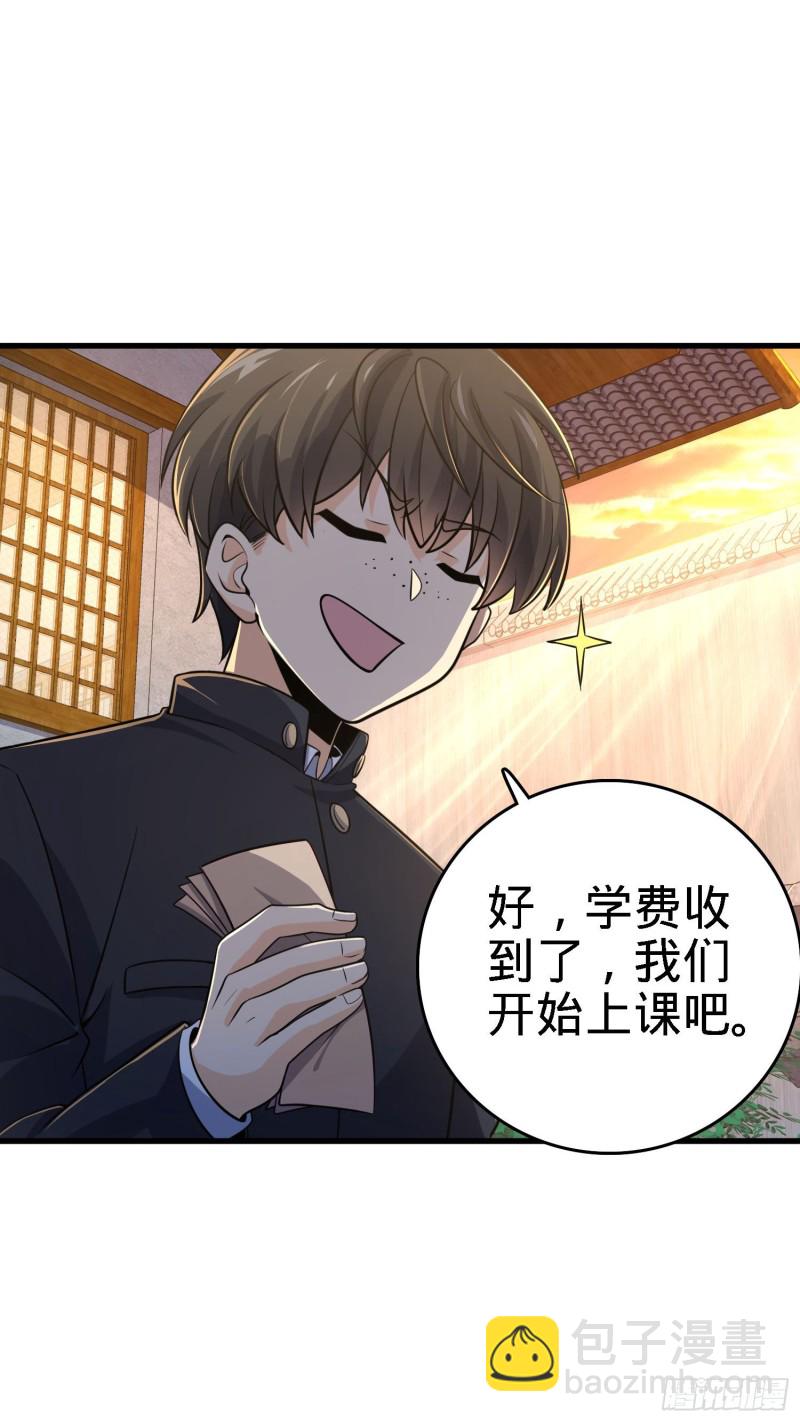 🍼大王饶命 216 肮脏的金钱交易 第18页
