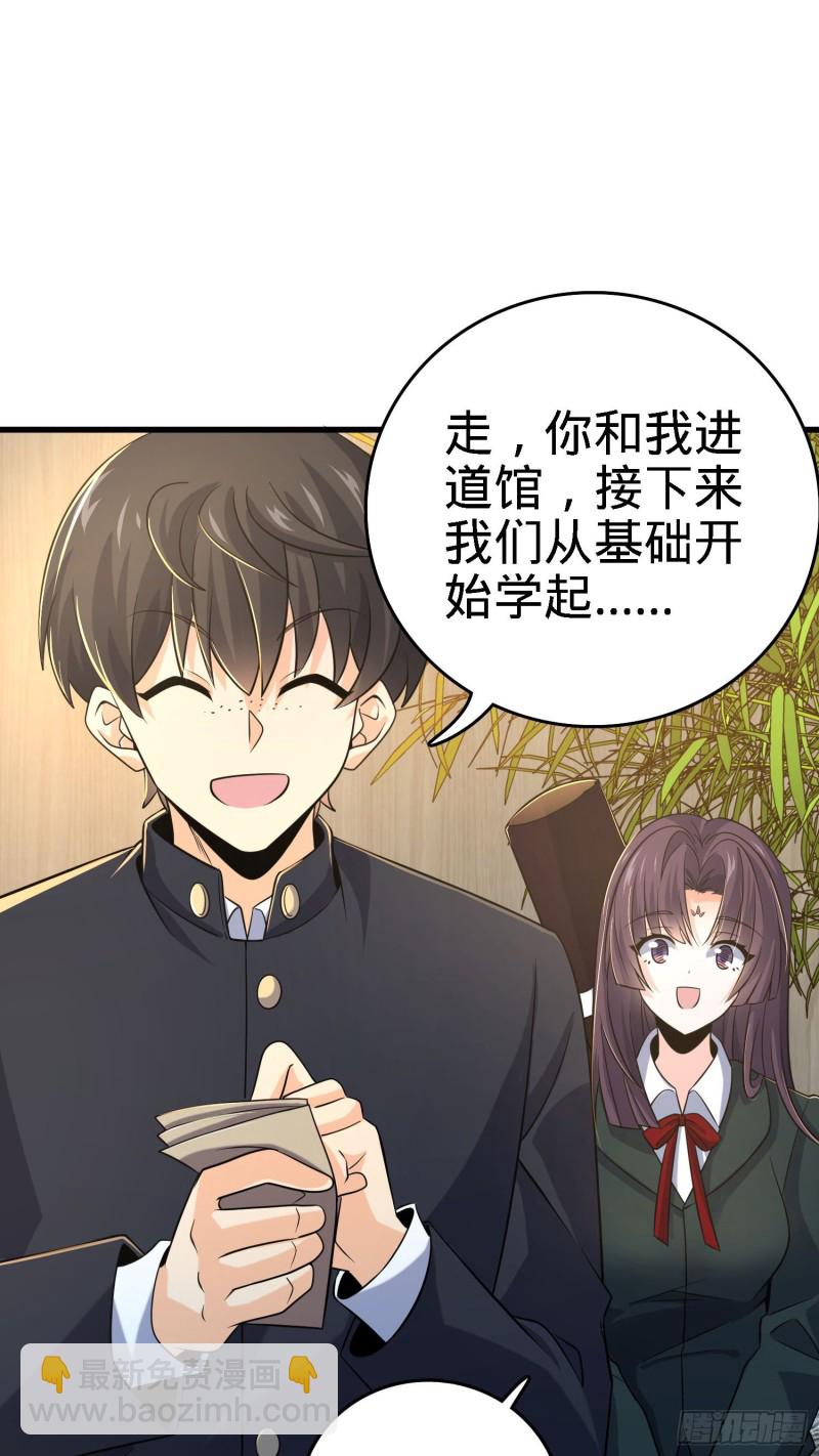 🍼大王饶命 216 肮脏的金钱交易 第19页