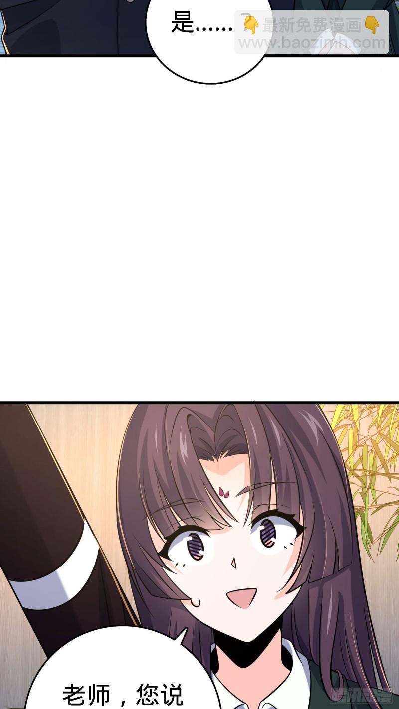 🍼大王饶命 216 肮脏的金钱交易 第20页