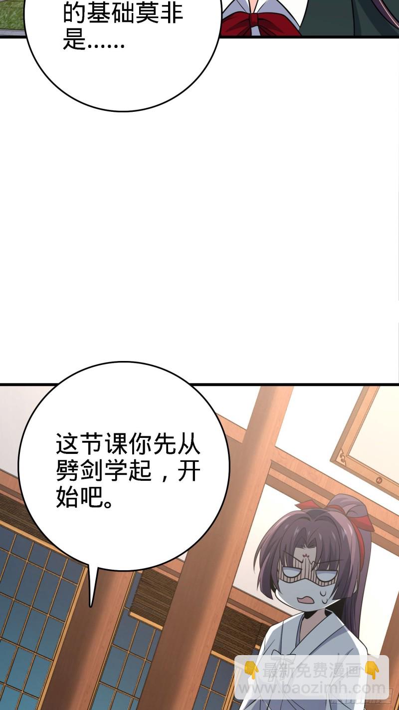 🍼大王饶命 216 肮脏的金钱交易 第21页