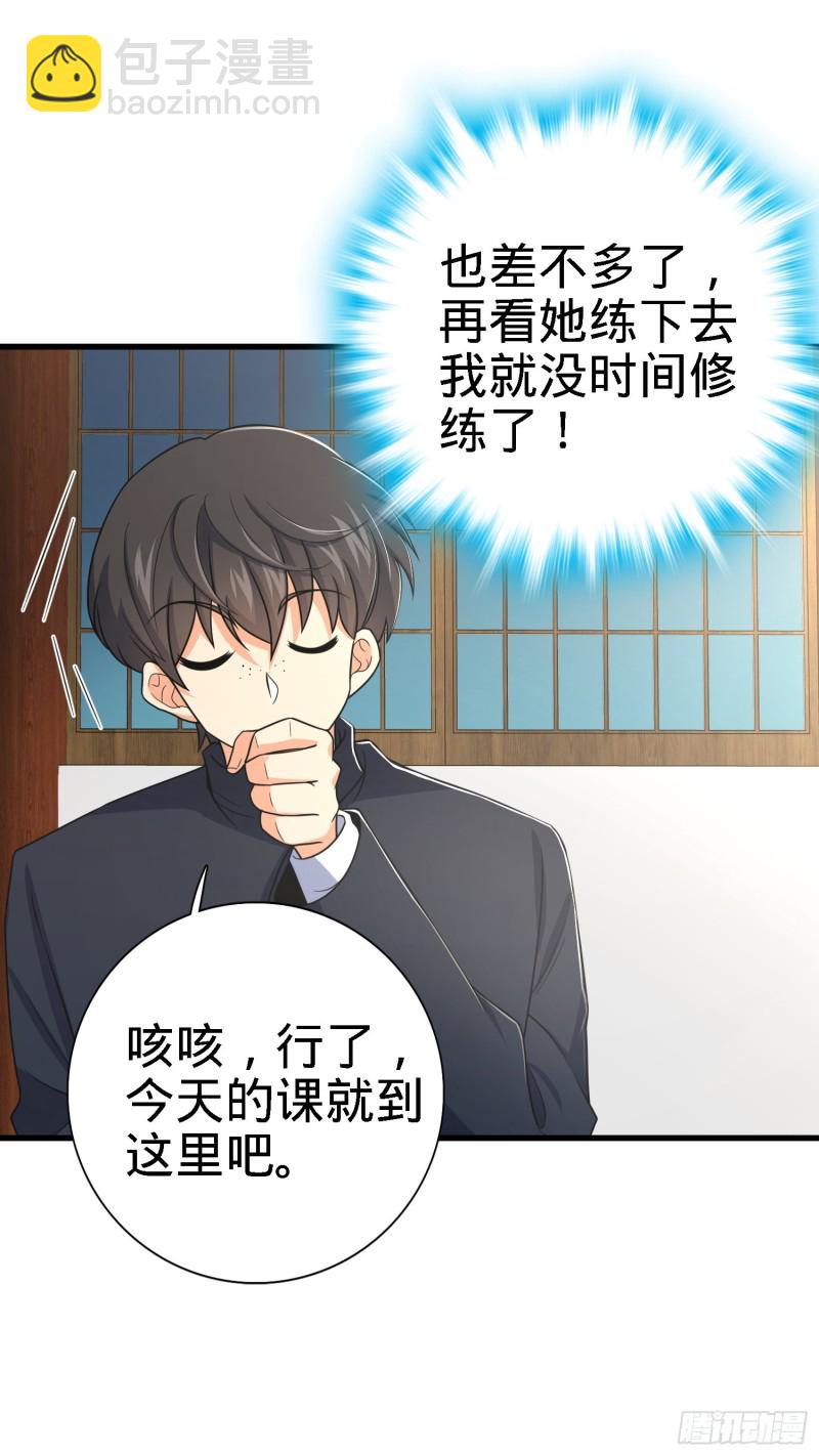🍼大王饶命 216 肮脏的金钱交易 第29页