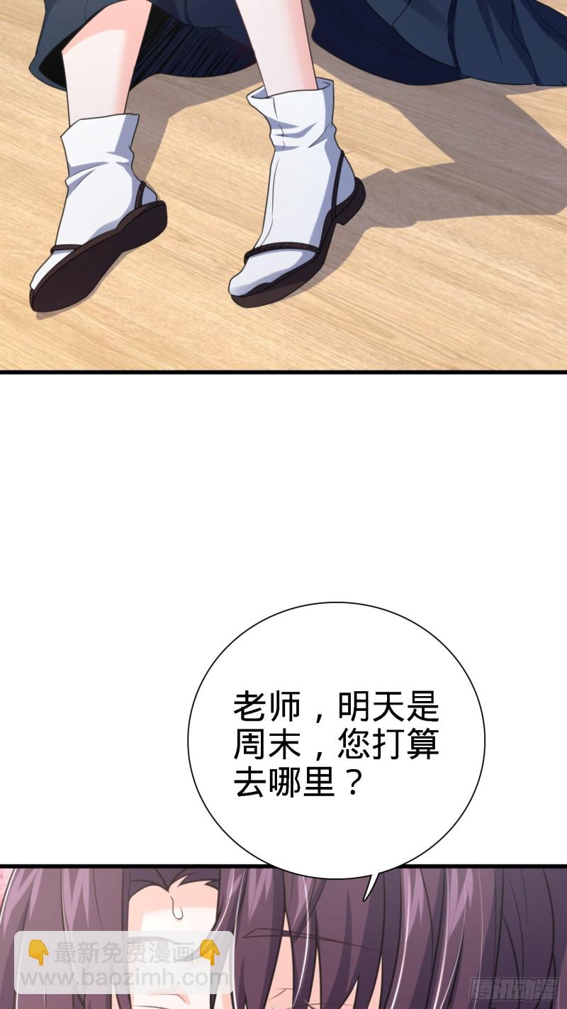 🍼大王饶命 216 肮脏的金钱交易 第32页