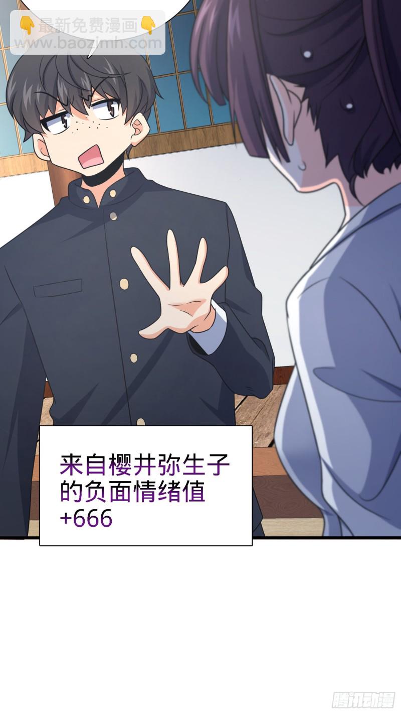 🍼大王饶命 216 肮脏的金钱交易 第34页