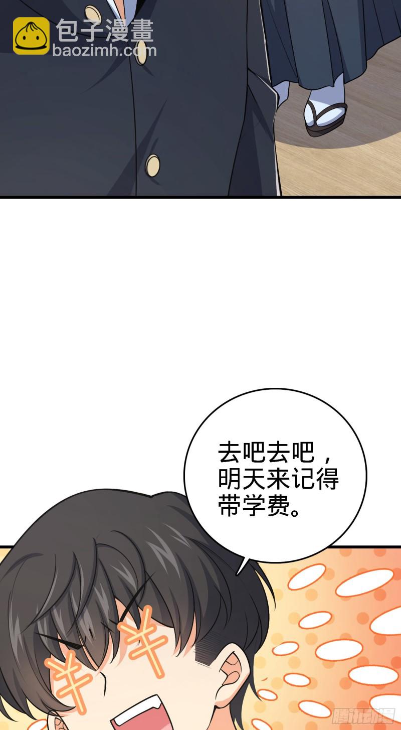 🍼大王饶命 216 肮脏的金钱交易 第38页