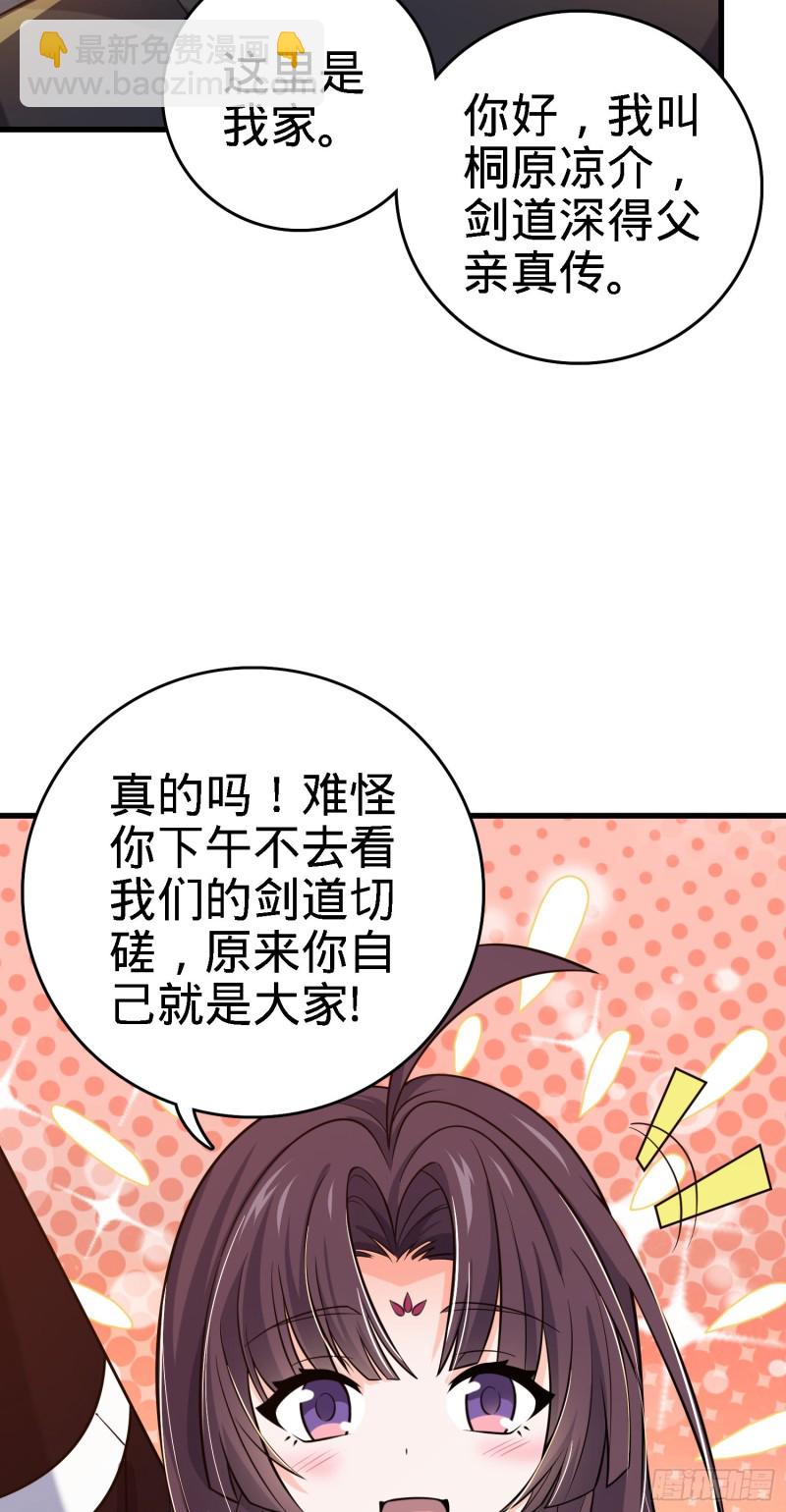 🍼大王饶命 216 肮脏的金钱交易 第4页