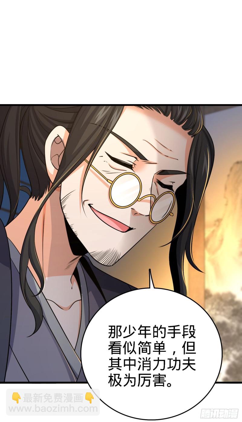 🍼大王饶命 216 肮脏的金钱交易 第46页