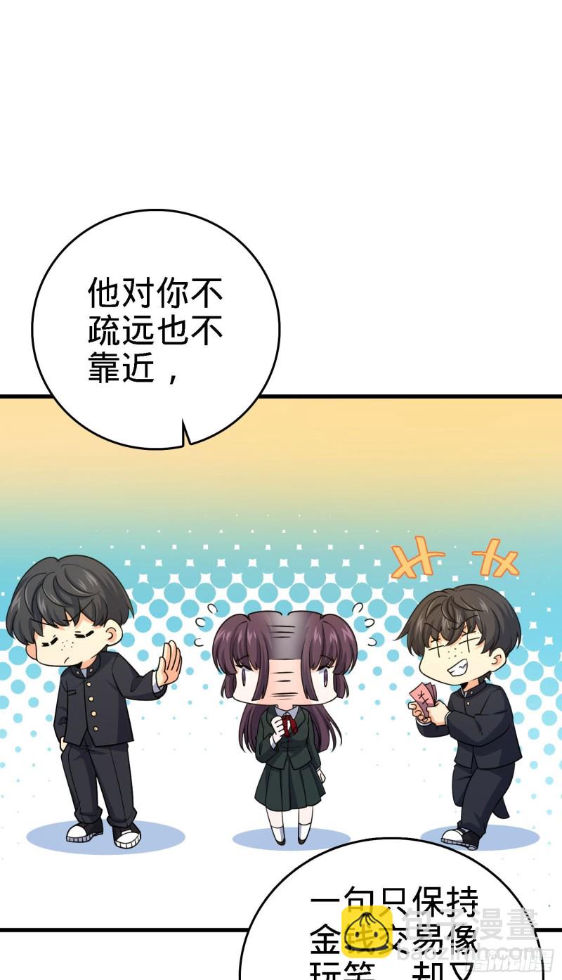 🍼大王饶命 216 肮脏的金钱交易 第47页