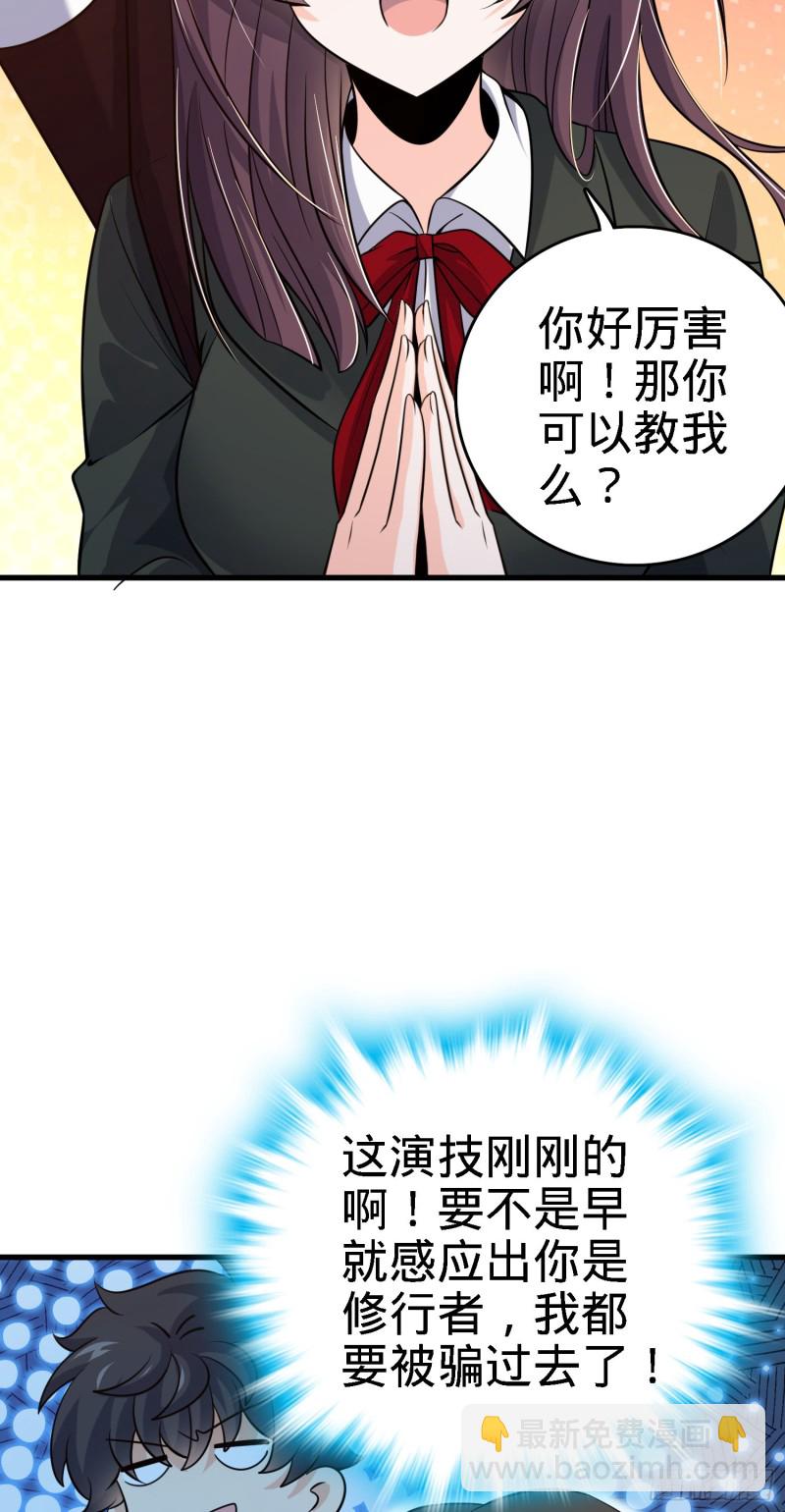 🍼大王饶命 216 肮脏的金钱交易 第5页
