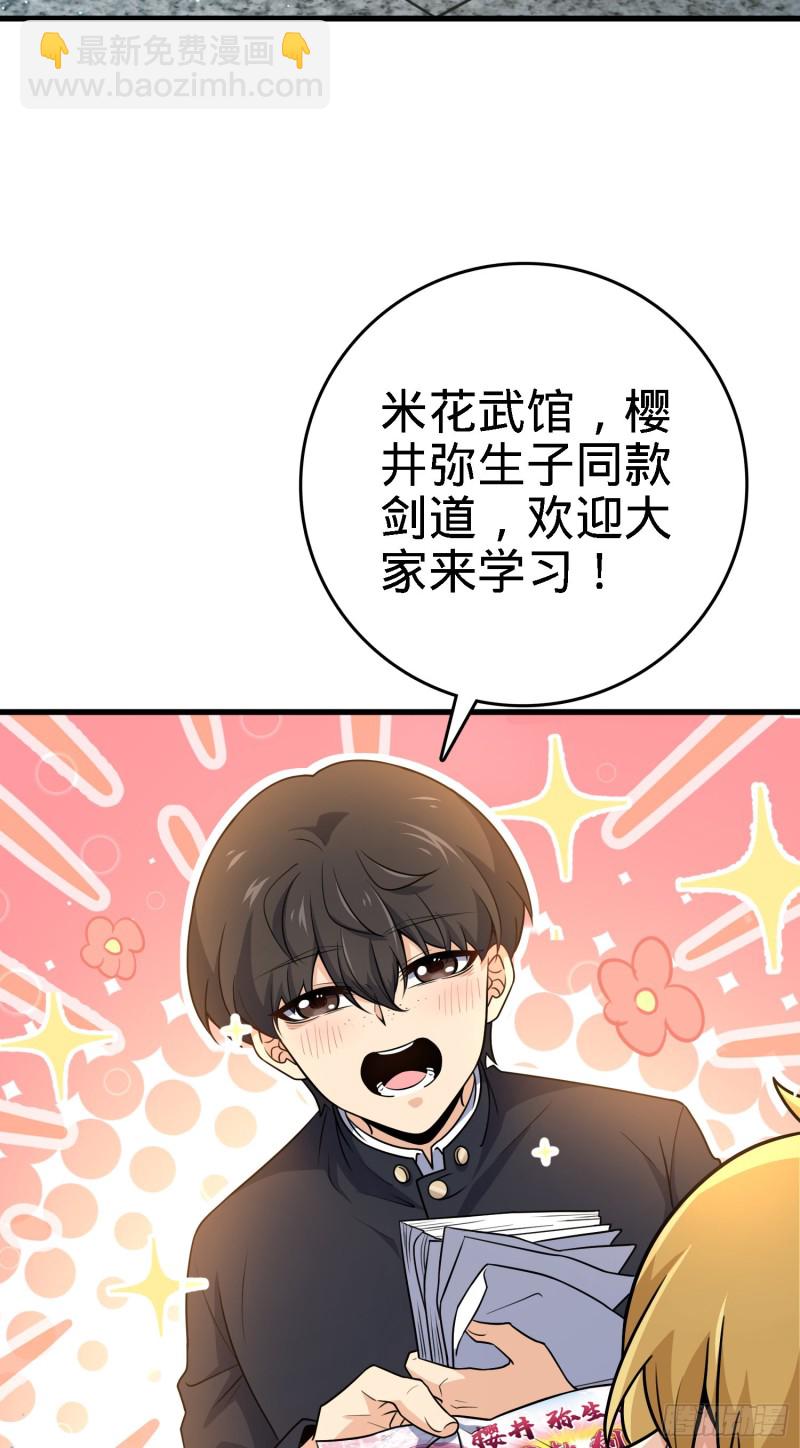 🍼大王饶命 220 深夜杀机 第10页