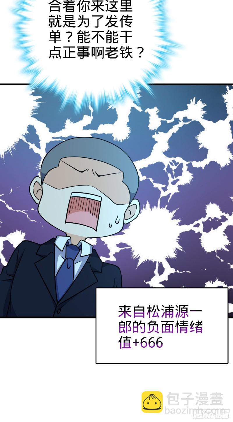 🍼大王饶命 220 深夜杀机 第13页