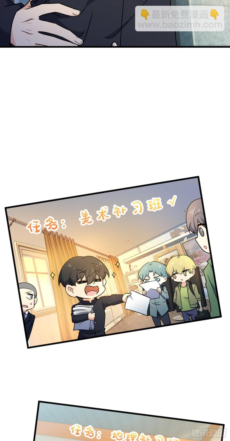 🍼大王饶命 220 深夜杀机 第15页