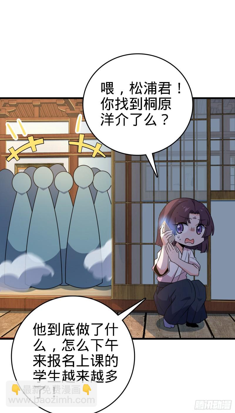 🍼大王饶命 220 深夜杀机 第19页