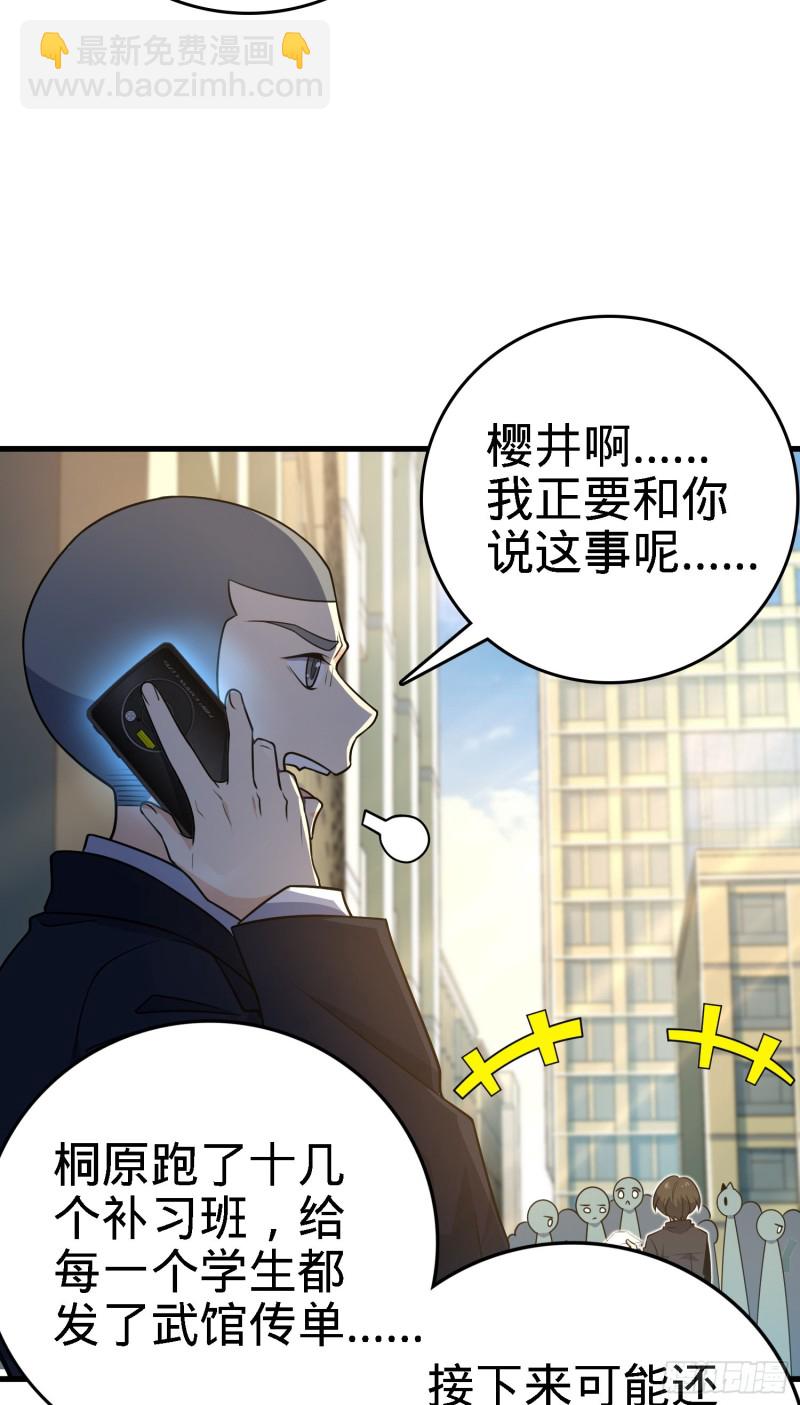 🍼大王饶命 220 深夜杀机 第20页
