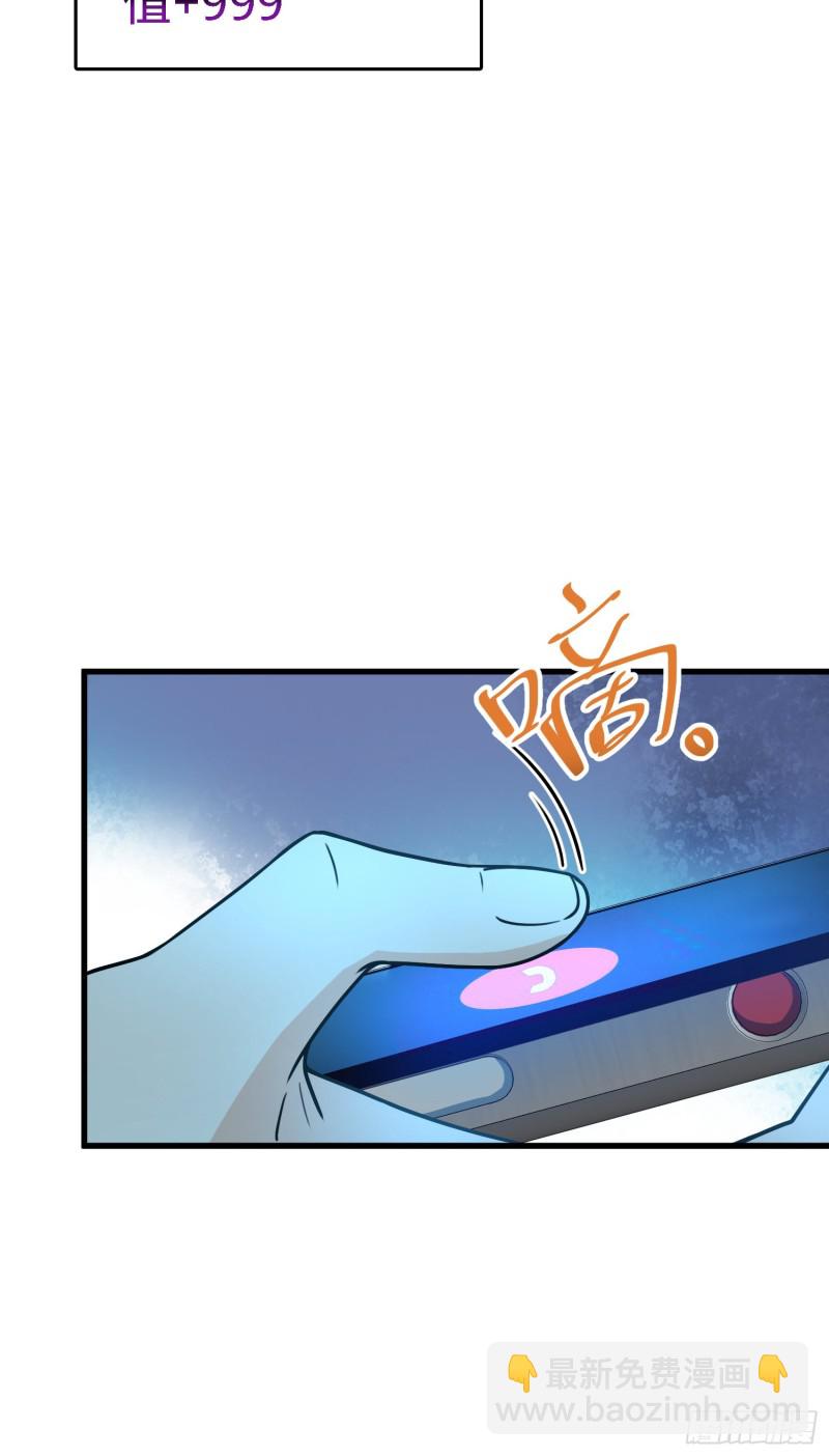 🍼大王饶命 220 深夜杀机 第22页