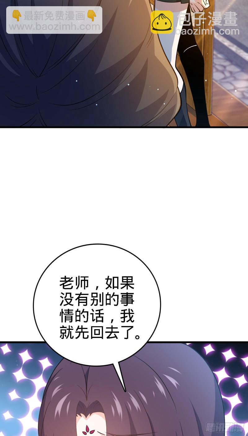 🍼大王饶命 220 深夜杀机 第32页