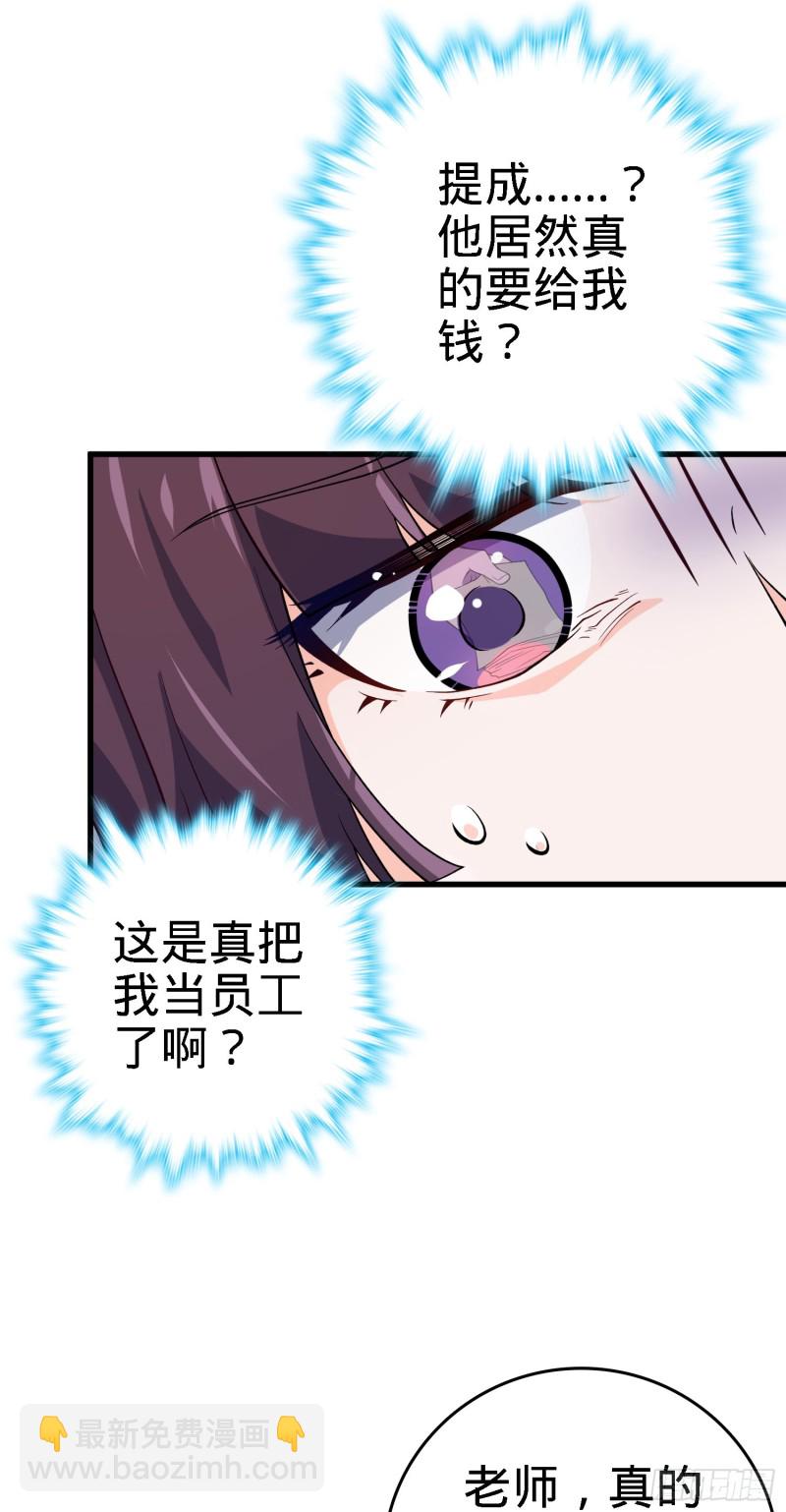 🍼大王饶命 220 深夜杀机 第36页