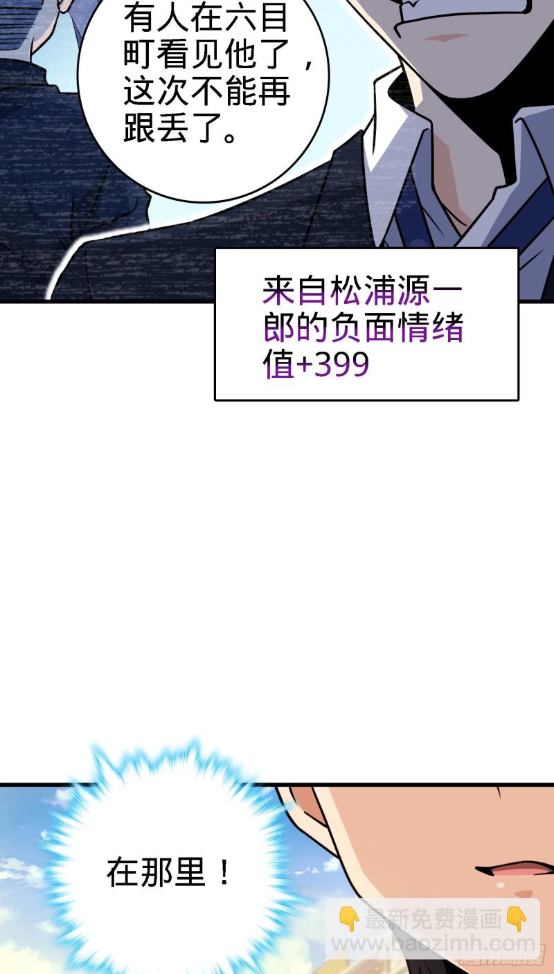 🍼大王饶命 220 深夜杀机 第4页