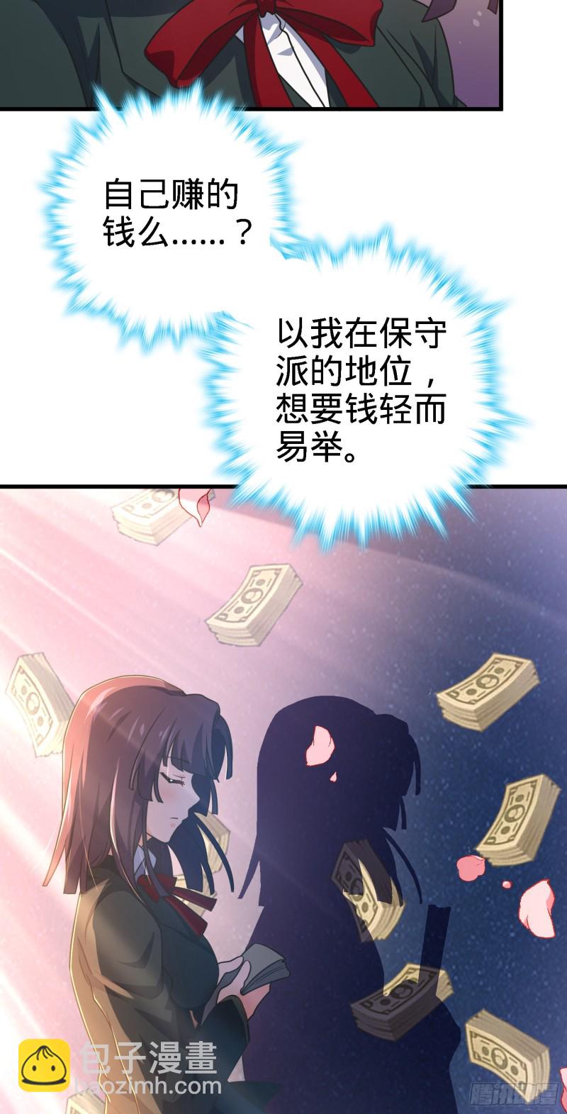 🍼大王饶命 220 深夜杀机 第43页