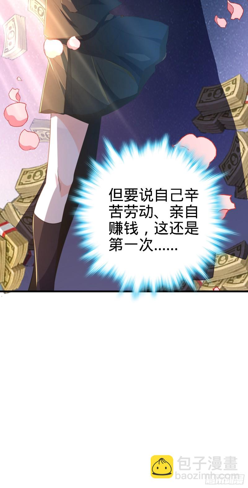 🍼大王饶命 220 深夜杀机 第44页